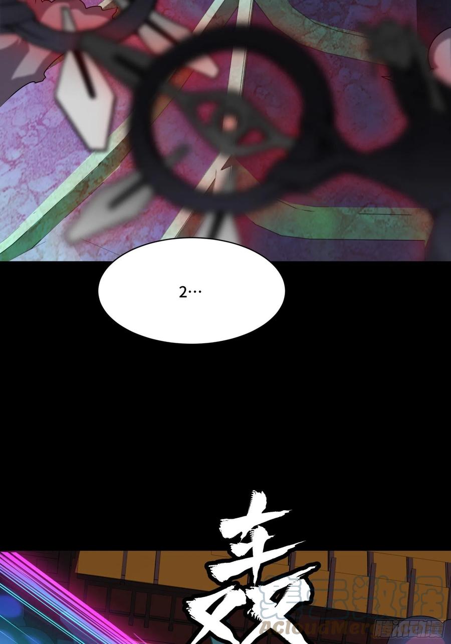 星甲魂将传 075 破天云惧弓 第40页