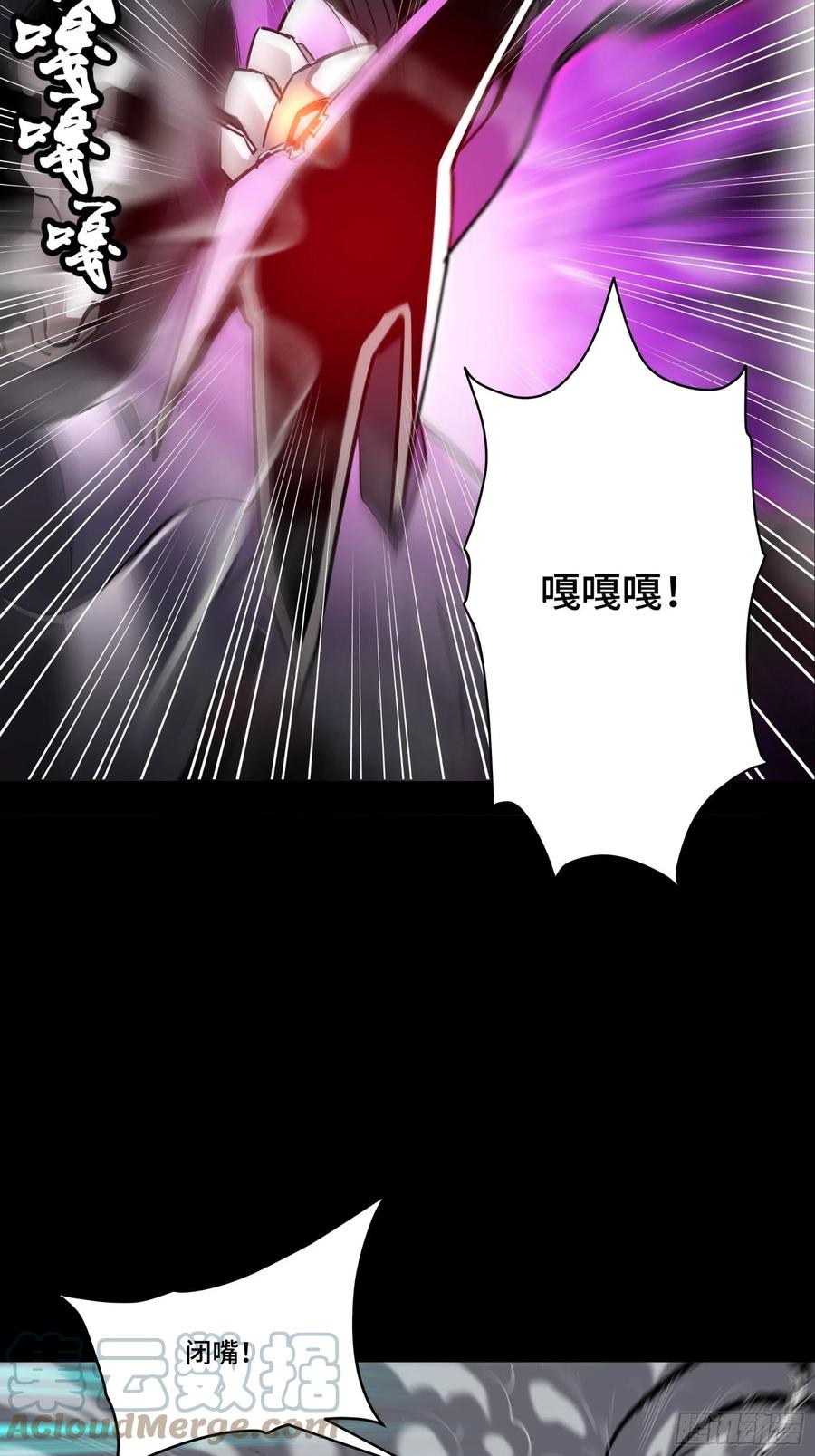 星甲魂将传 075 破天云惧弓 第7页