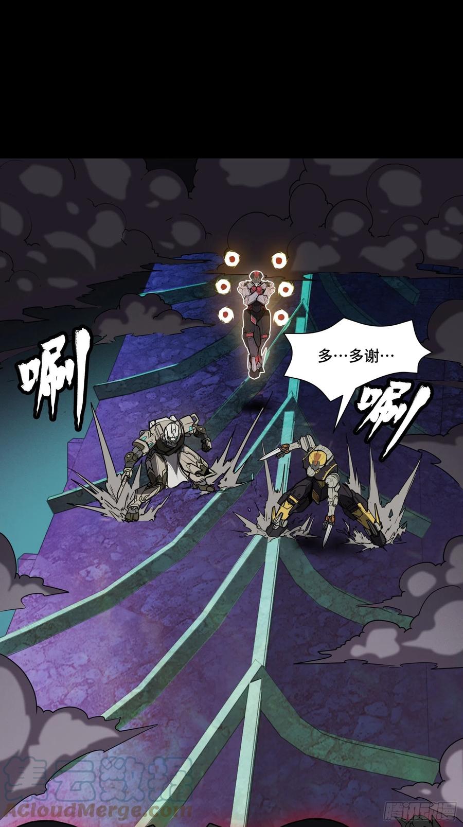 星甲魂将传 075 破天云惧弓 第31页