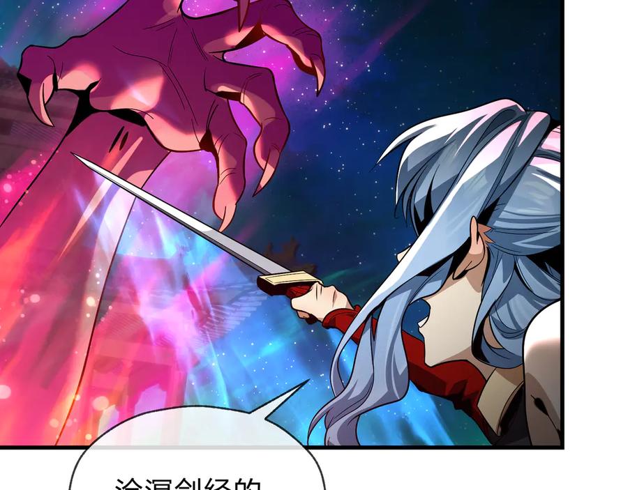 《大爱魔尊，女徒弟都想杀我》第80话 你只是知道你要死了！ 第50页