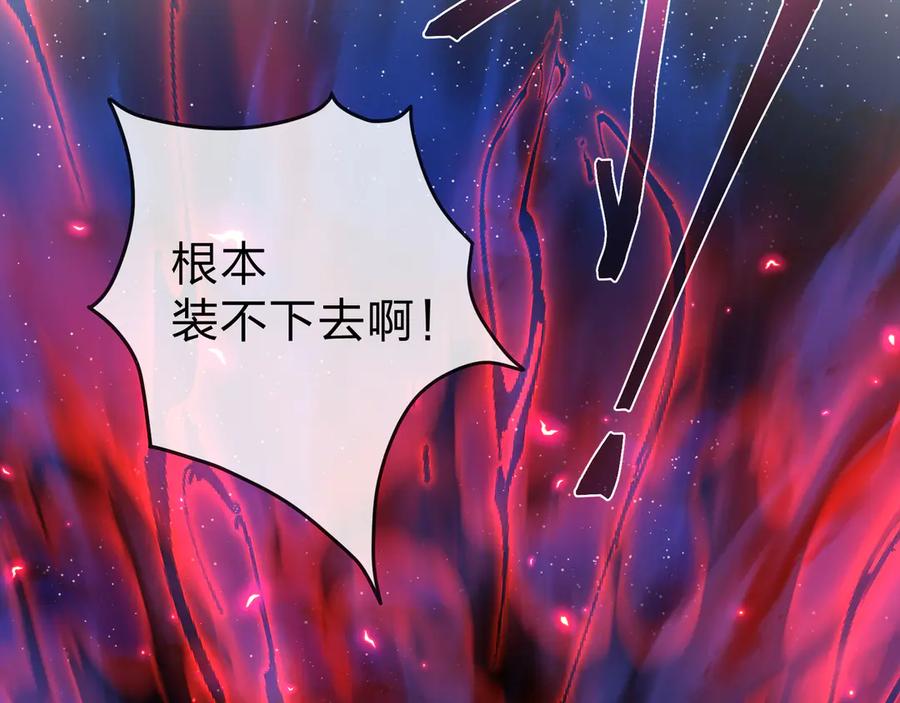 《大爱魔尊，女徒弟都想杀我》第80话 你只是知道你要死了！ 第35页