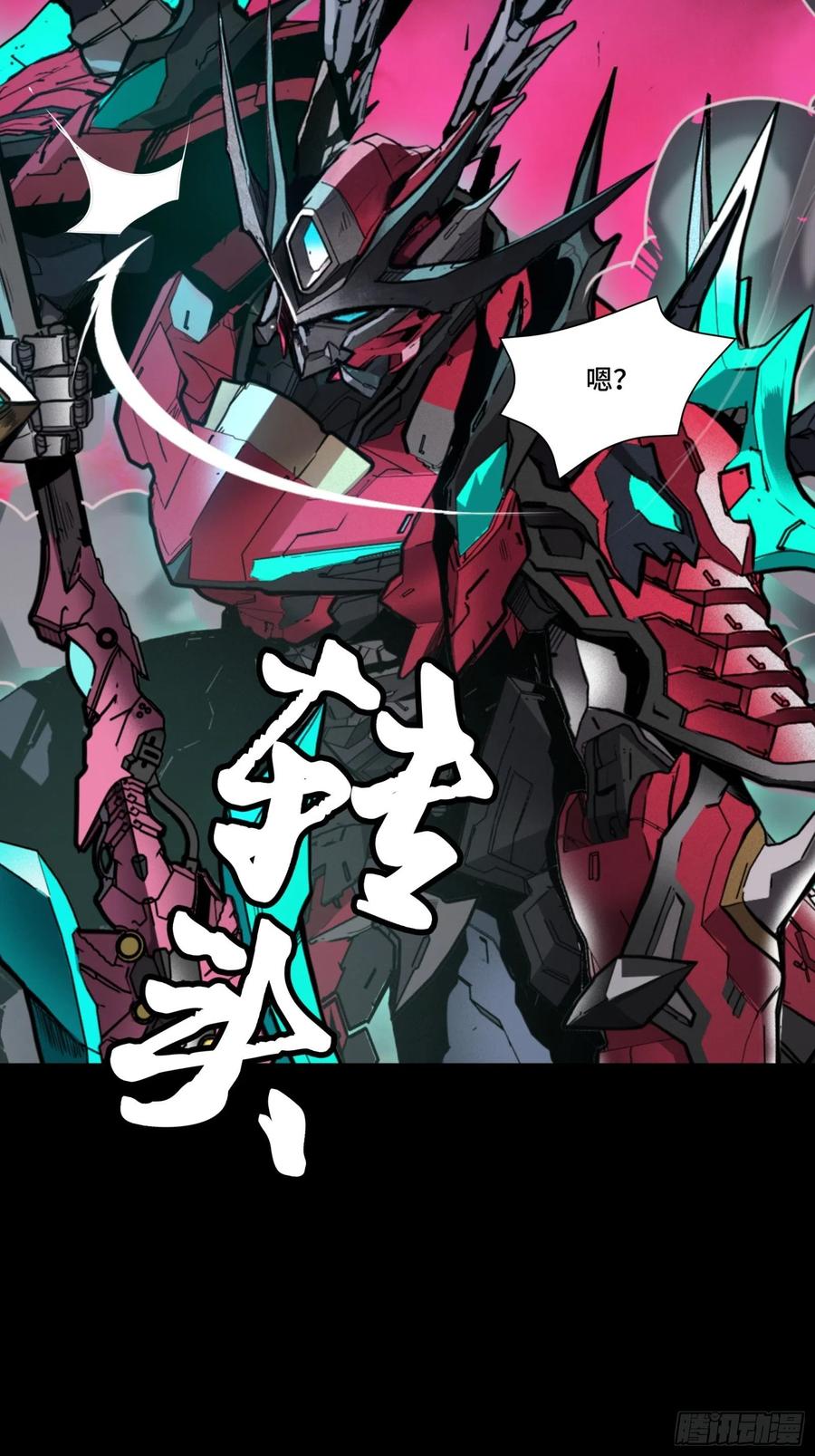 星甲魂将传 075 破天云惧弓 第5页