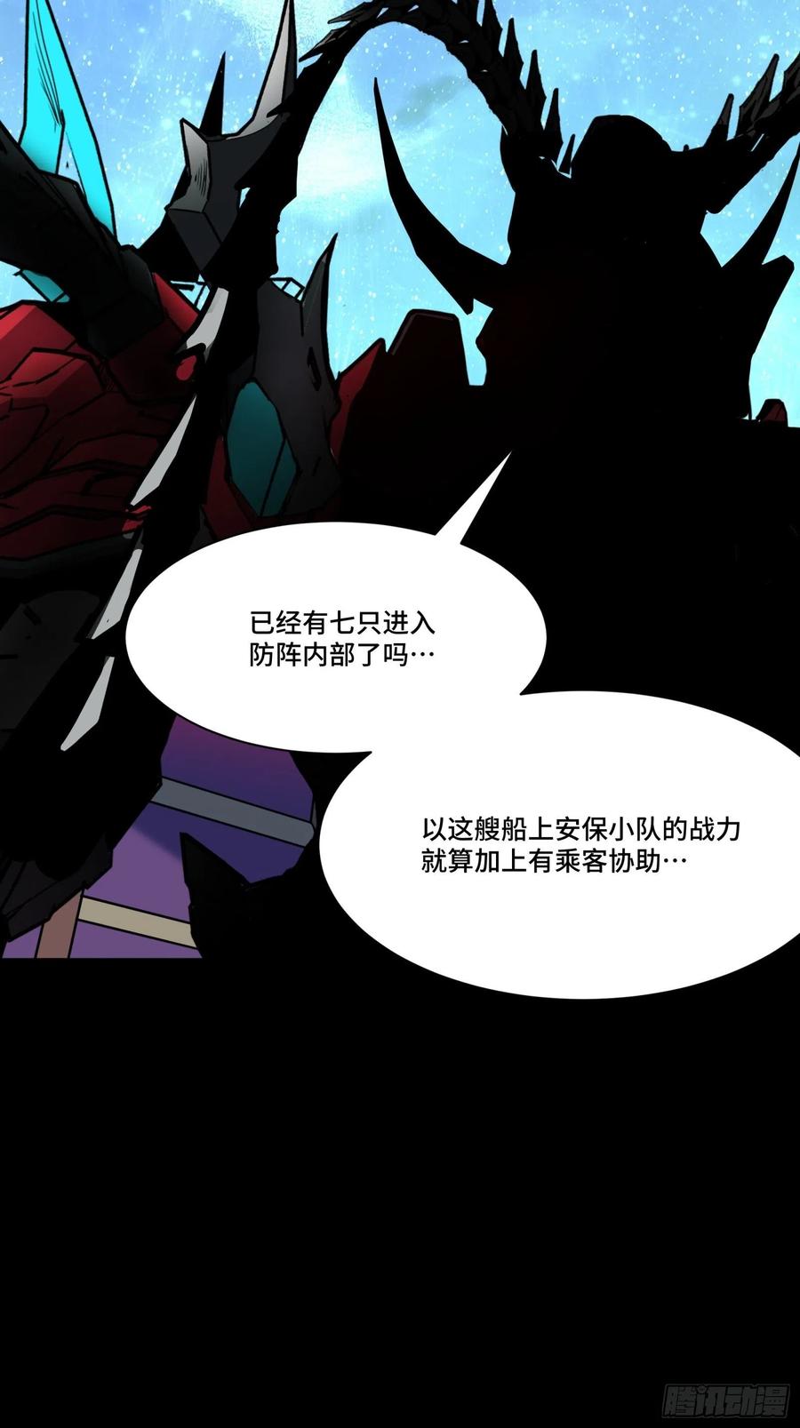 星甲魂将传 075 破天云惧弓 第14页