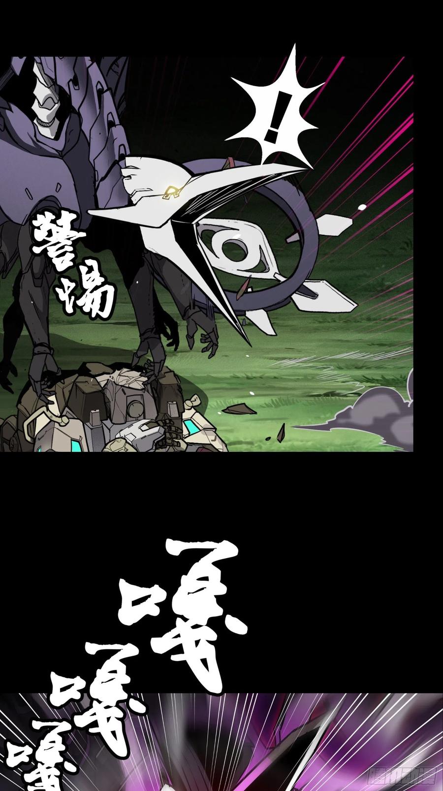 星甲魂将传 075 破天云惧弓 第6页