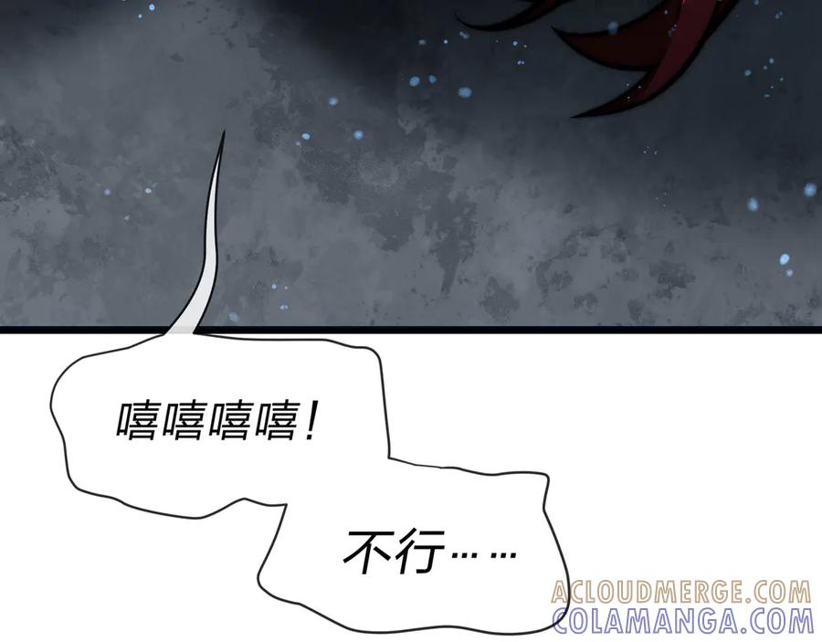 《大爱魔尊，女徒弟都想杀我》第80话 你只是知道你要死了！ 第33页