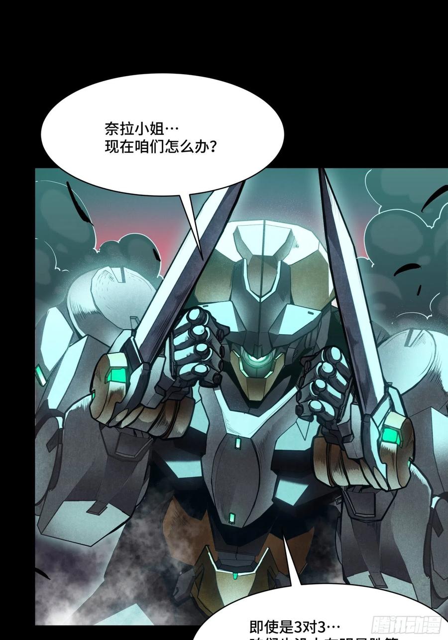 星甲魂将传 075 破天云惧弓 第33页