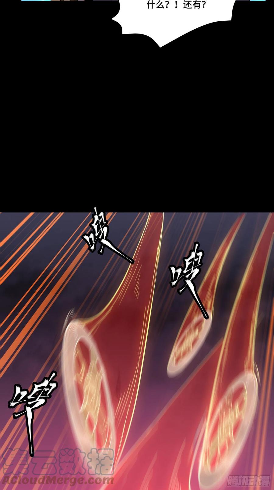 星甲魂将传 075 破天云惧弓 第22页