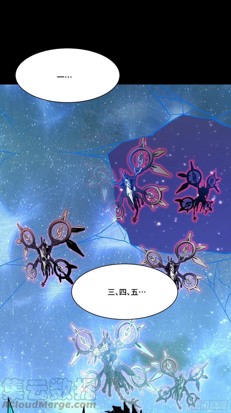 星甲魂将传 075 破天云惧弓 第13页
