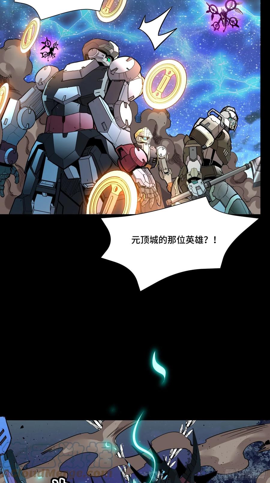 星甲魂将传 076 破天爪 第10页