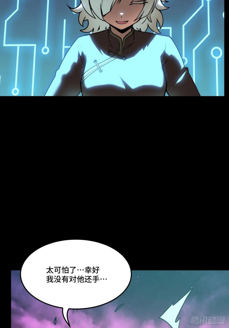 星甲魂将传 076 破天爪 第47页