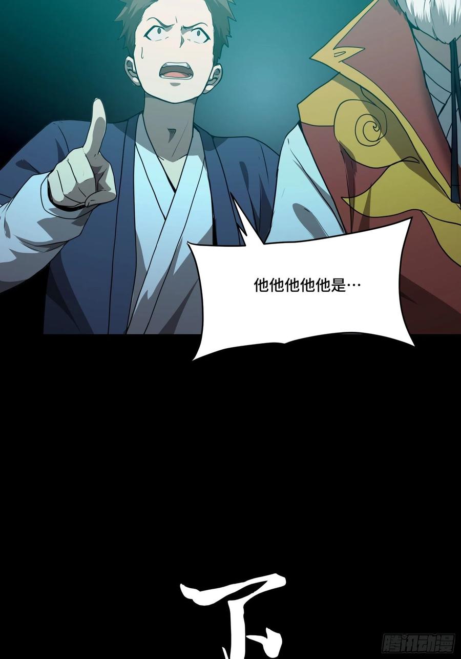 星甲魂将传 076 破天爪 第69页
