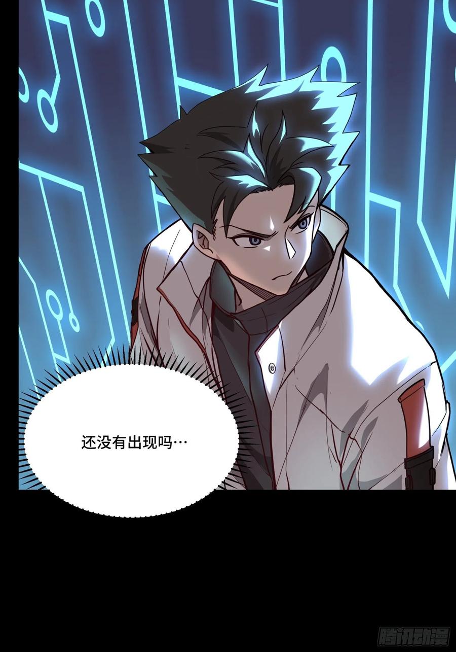 星甲魂将传 076 破天爪 第44页