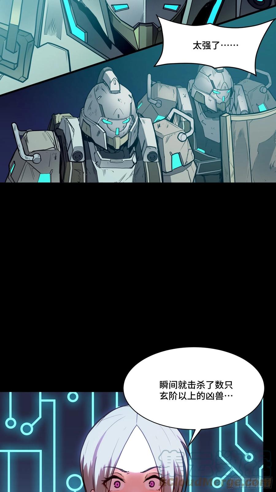 星甲魂将传 076 破天爪 第37页