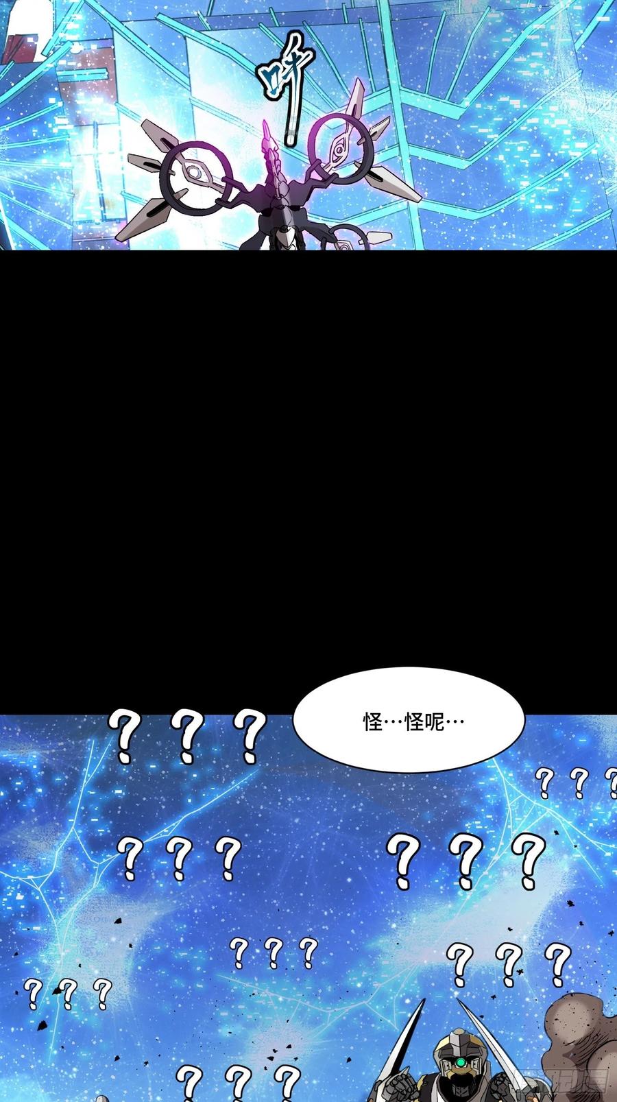 星甲魂将传 076 破天爪 第3页