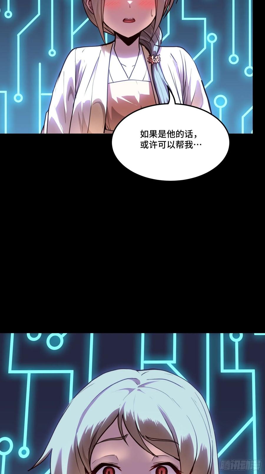 星甲魂将传 076 破天爪 第38页