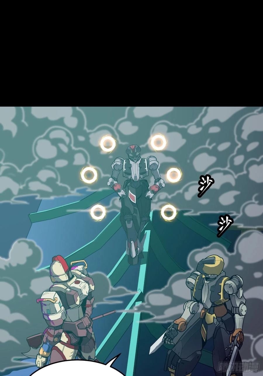 星甲魂将传 076 破天爪 第45页