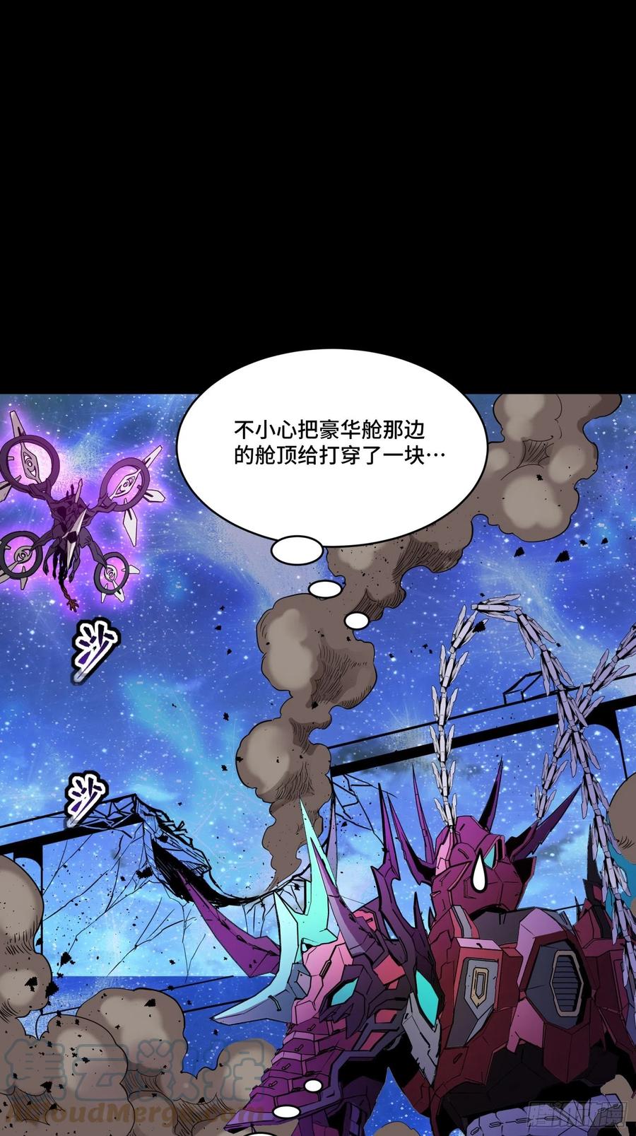 星甲魂将传 076 破天爪 第13页