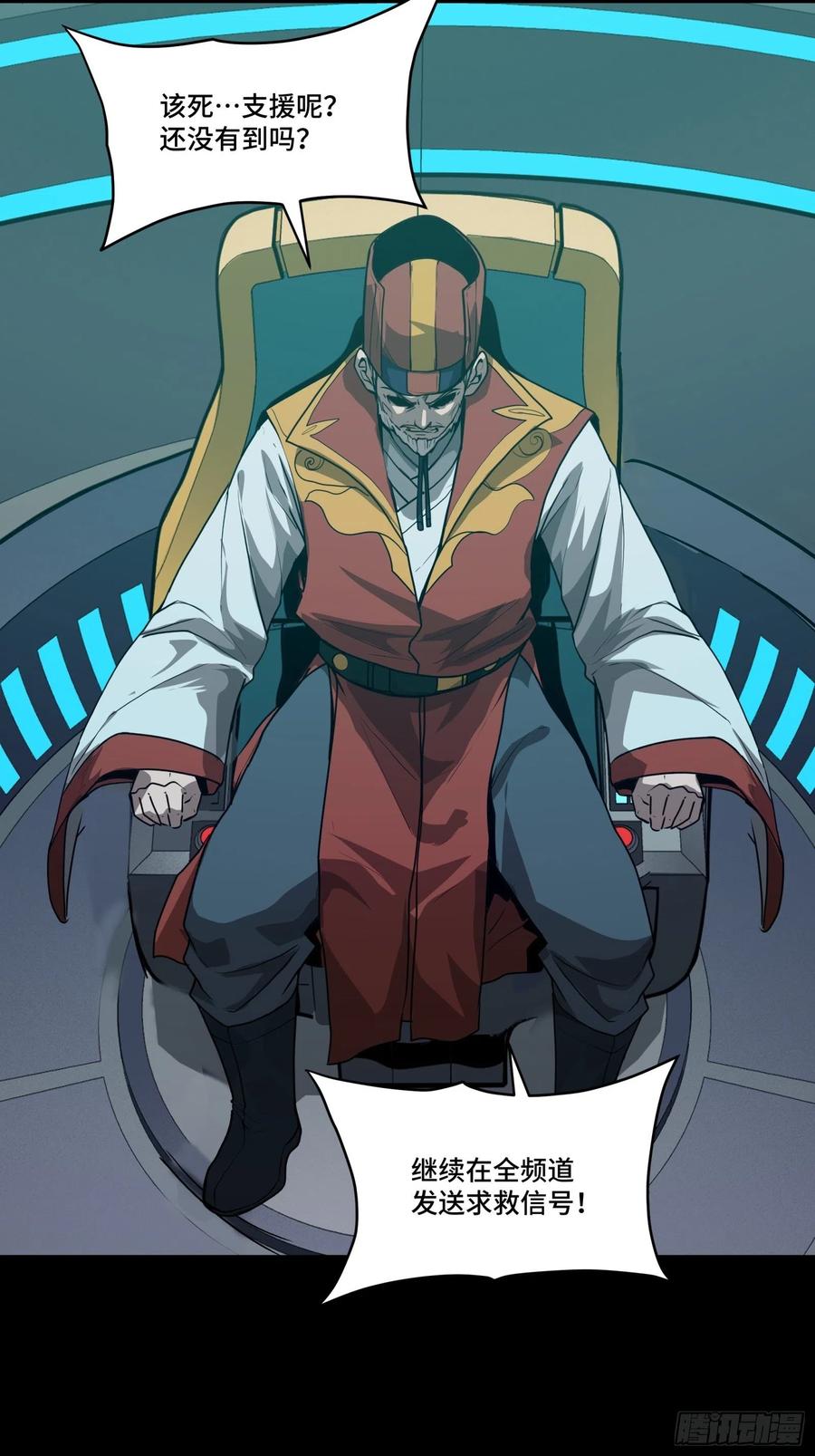 星甲魂将传 076 破天爪 第56页