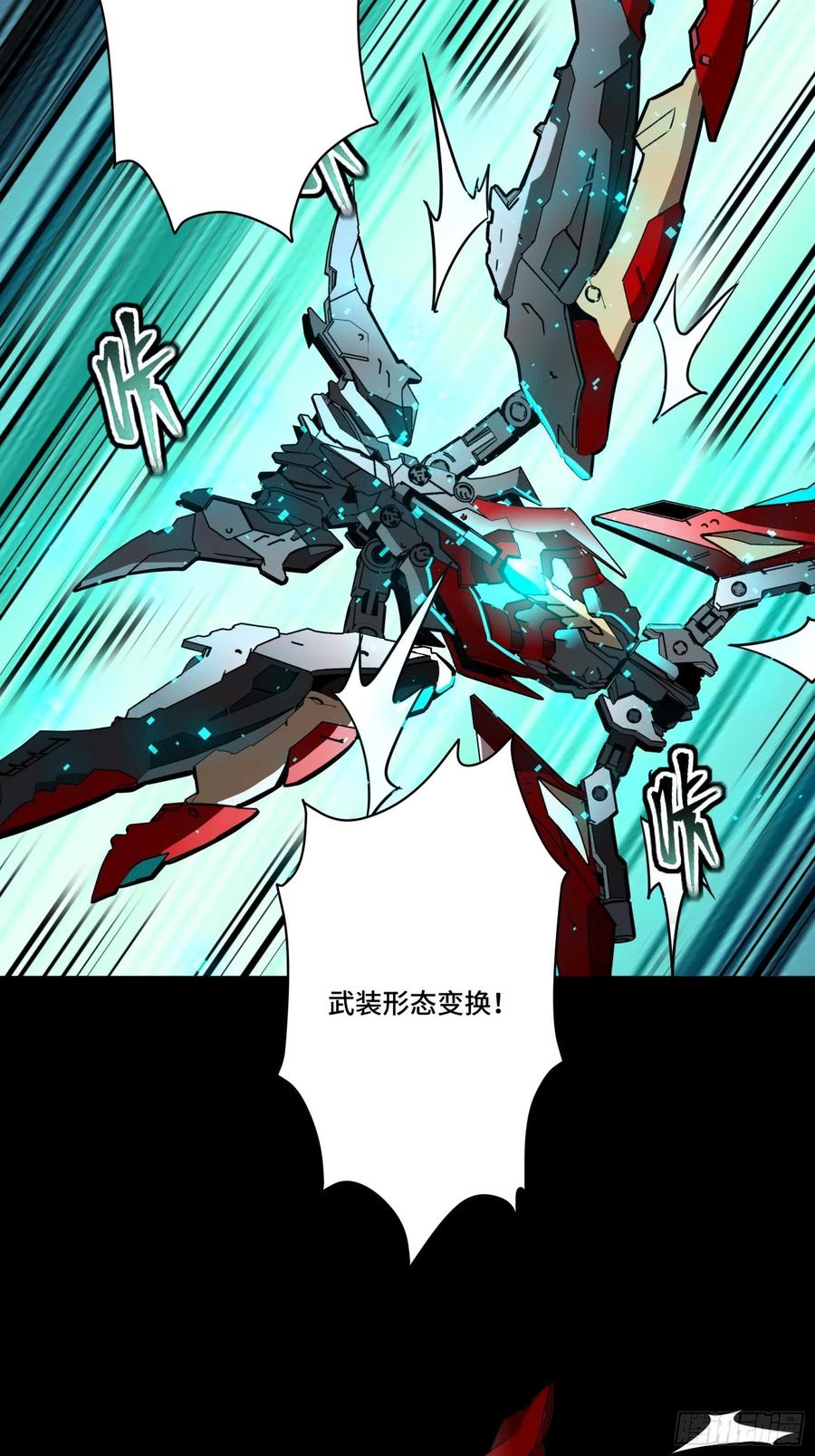 星甲魂将传 076 破天爪 第21页