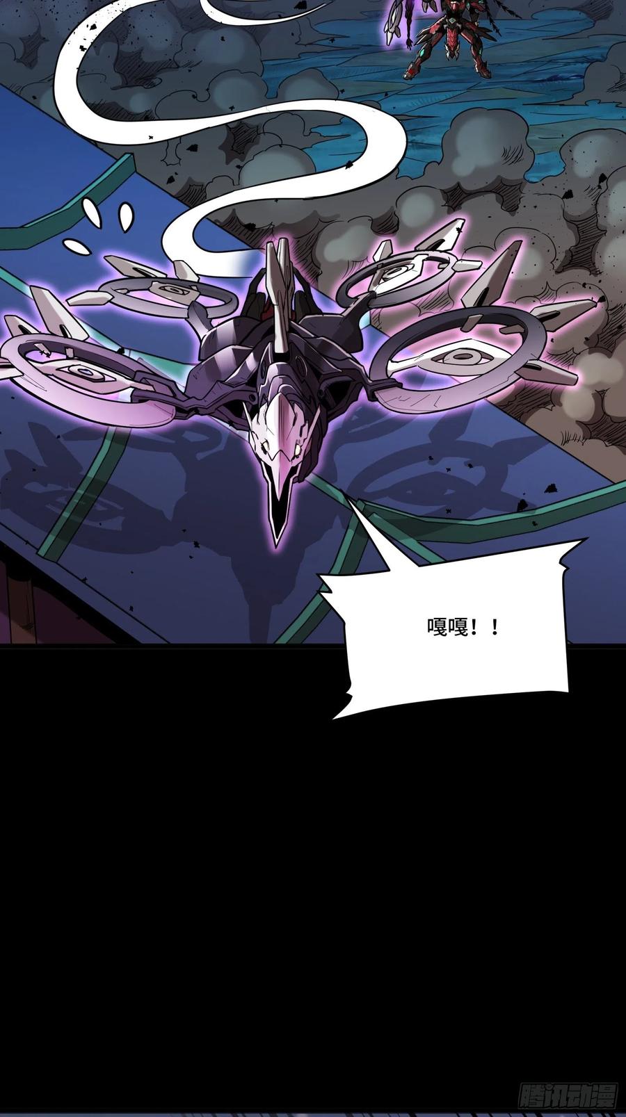 星甲魂将传 076 破天爪 第30页