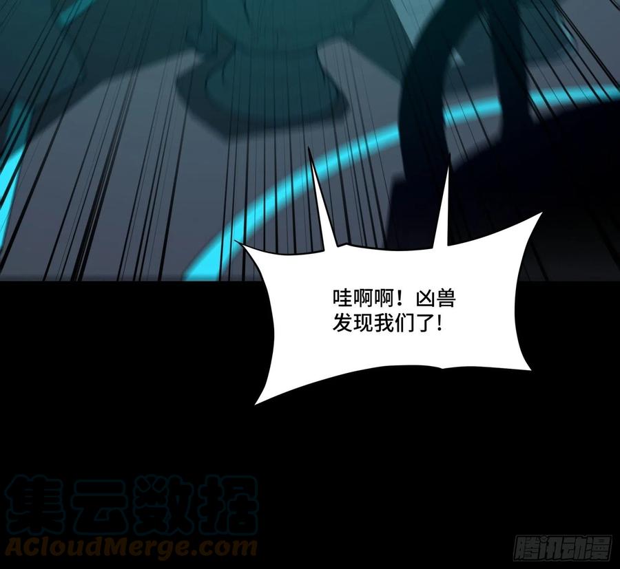 星甲魂将传 076 破天爪 第58页