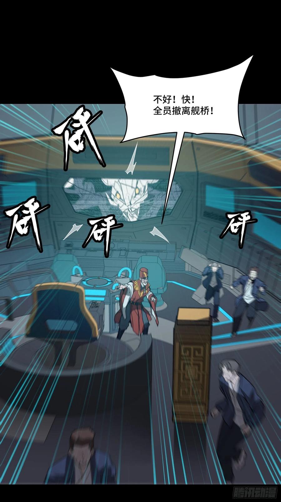 星甲魂将传 076 破天爪 第60页