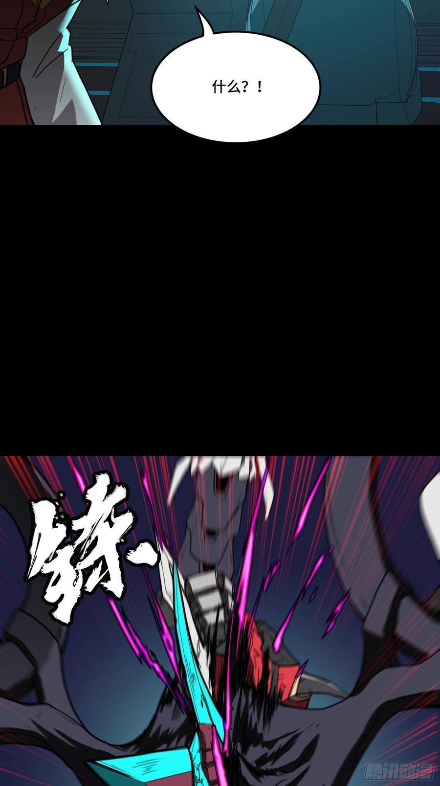 星甲魂将传 076 破天爪 第62页
