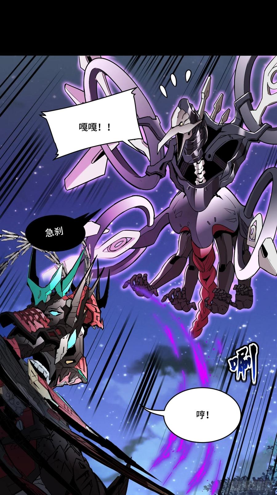 星甲魂将传 076 破天爪 第27页