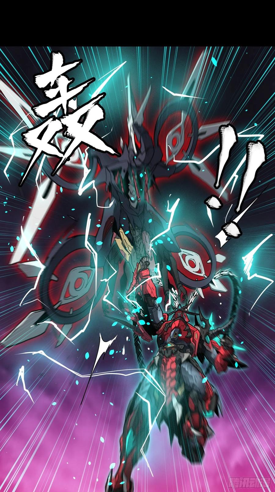 星甲魂将传 076 破天爪 第35页
