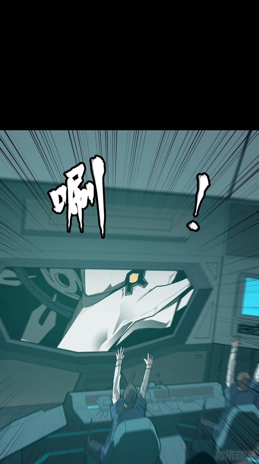 星甲魂将传 076 破天爪 第57页