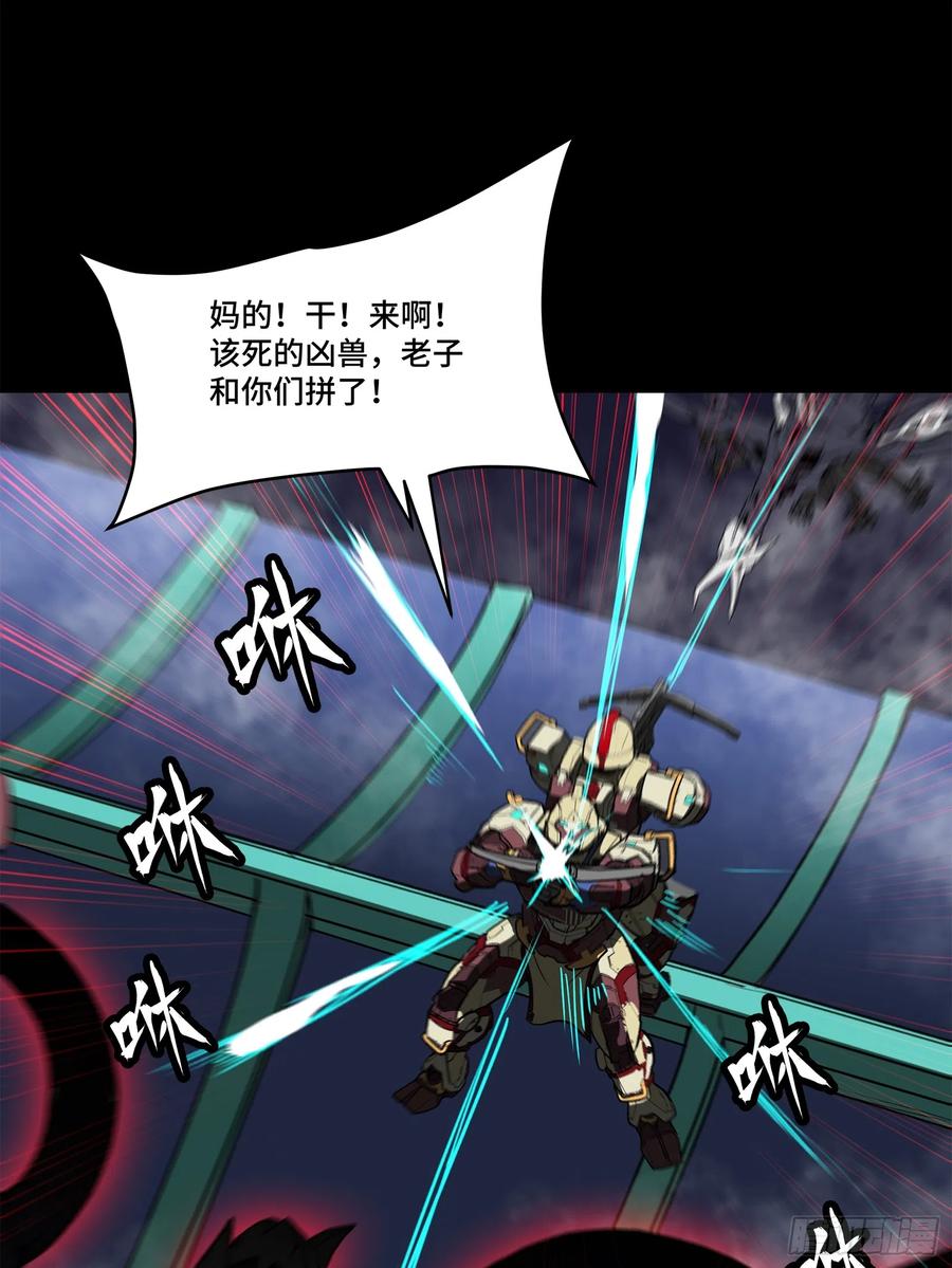 星甲魂将传 077 宋家赤鸾军 第18页