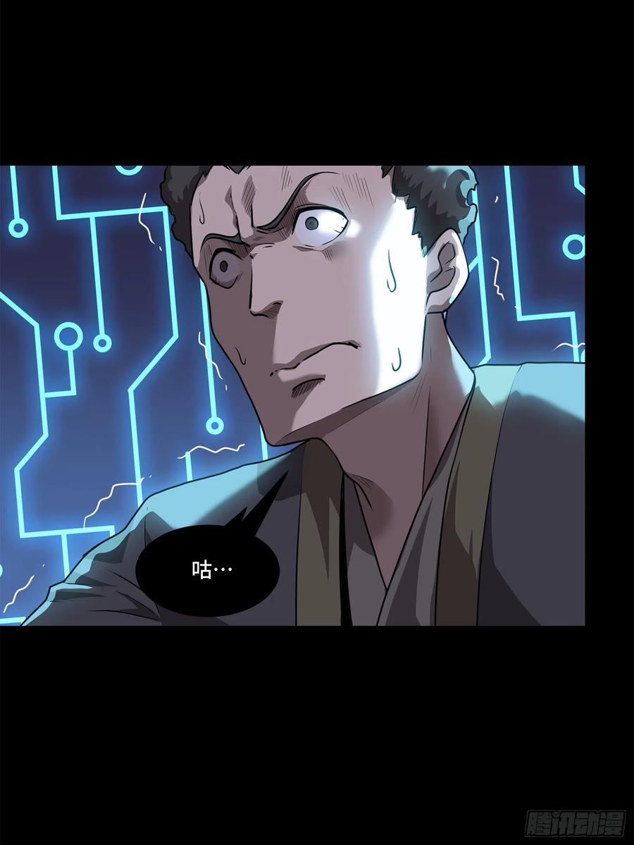 星甲魂将传 077 宋家赤鸾军 第17页