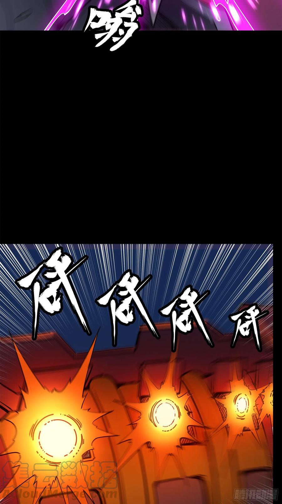星甲魂将传 077 宋家赤鸾军 第73页