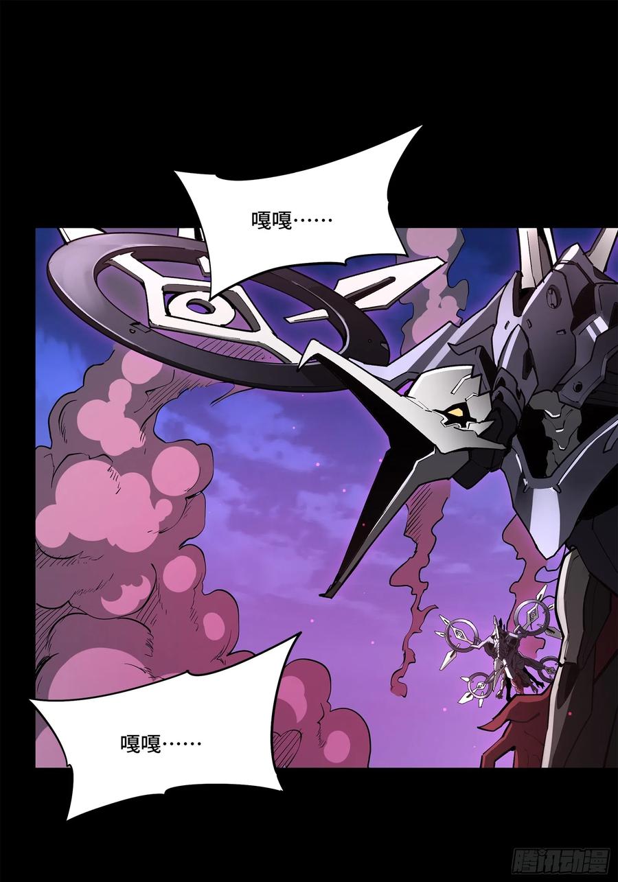 星甲魂将传 077 宋家赤鸾军 第63页