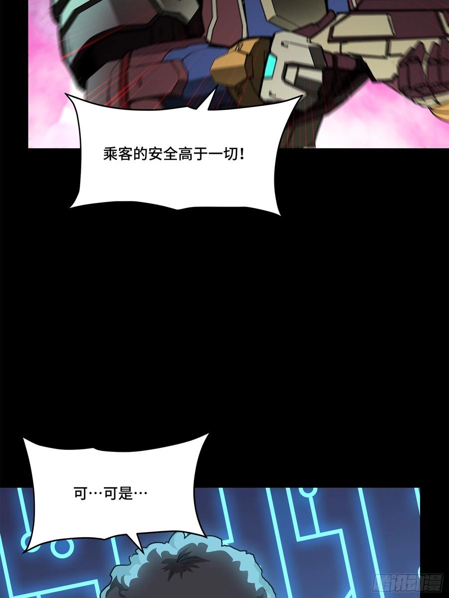 星甲魂将传 077 宋家赤鸾军 第14页