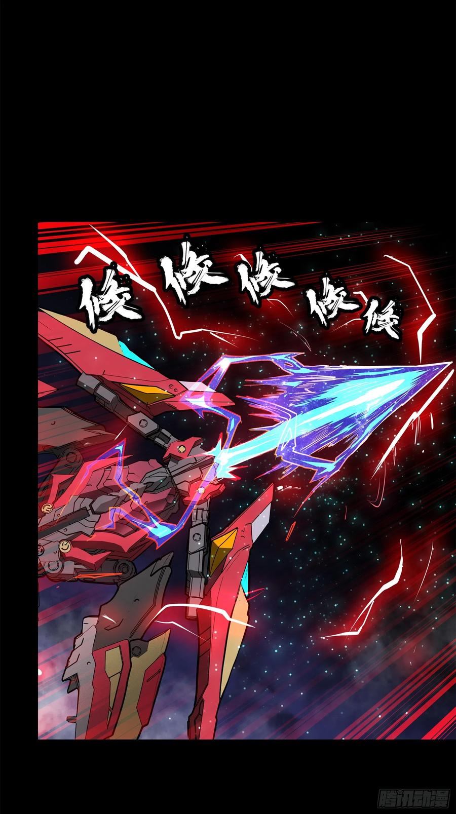 星甲魂将传 077 宋家赤鸾军 第50页