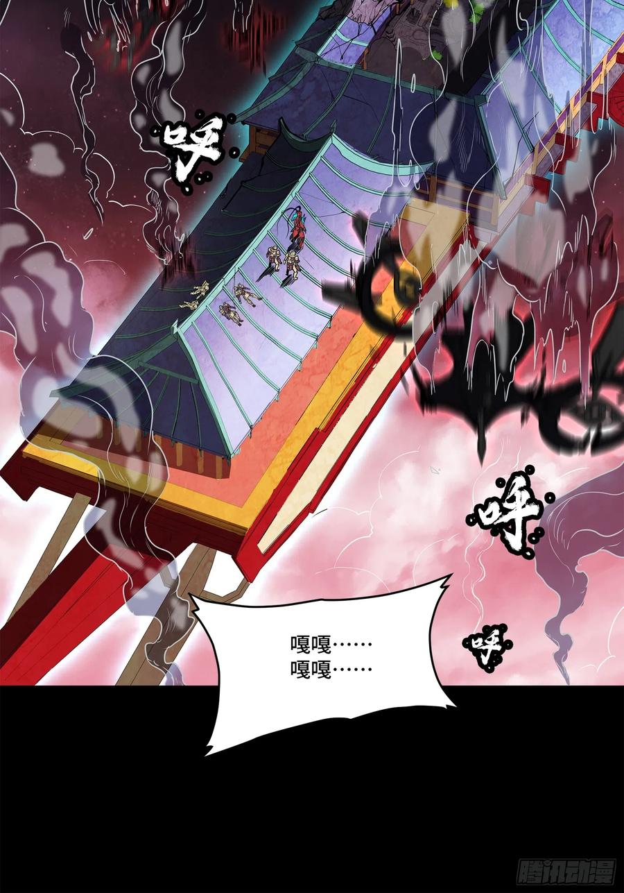 星甲魂将传 077 宋家赤鸾军 第62页