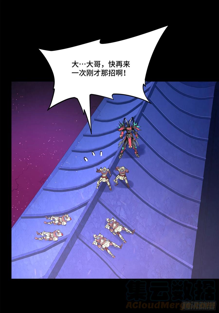 星甲魂将传 077 宋家赤鸾军 第70页