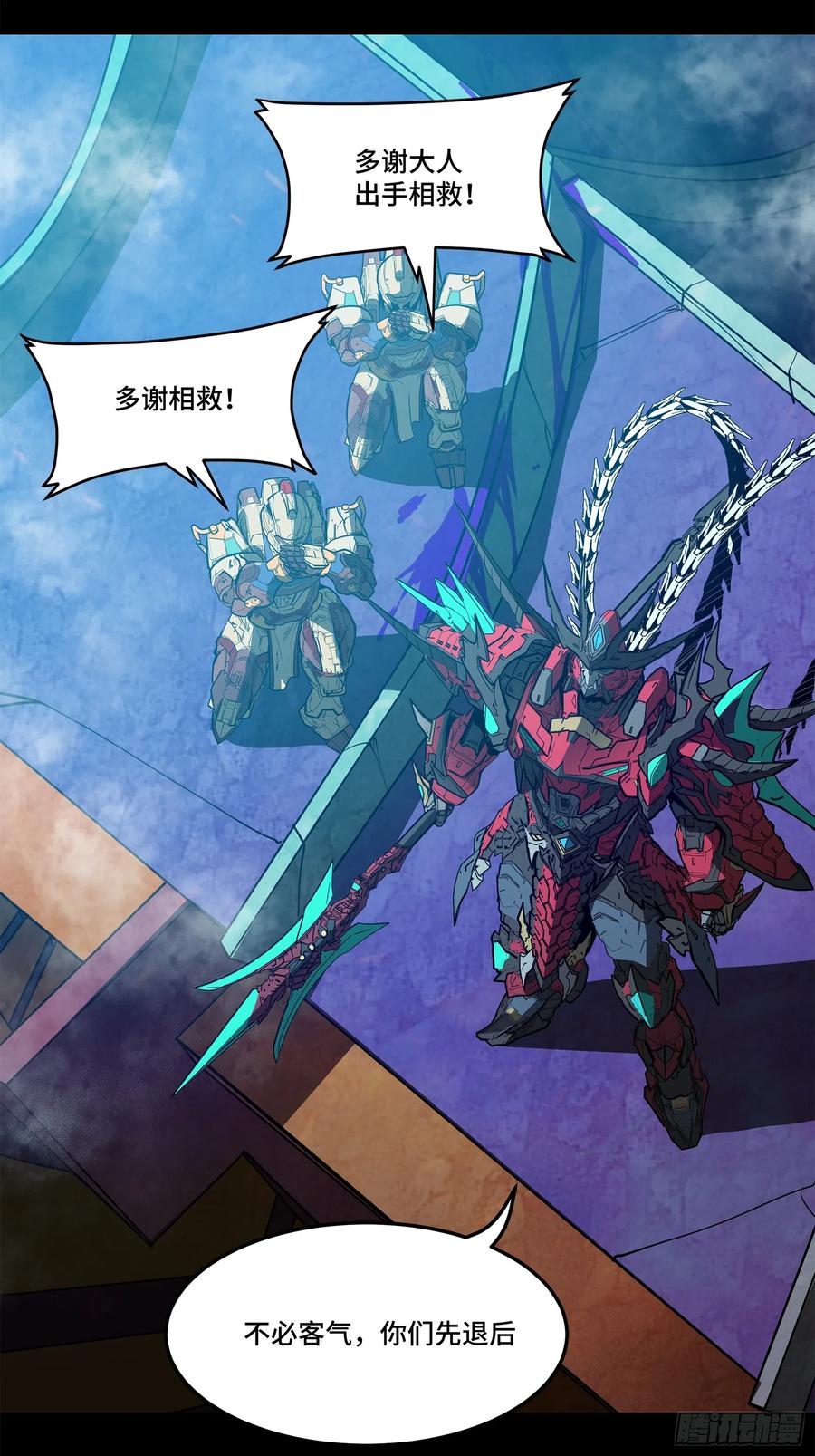 星甲魂将传 077 宋家赤鸾军 第41页
