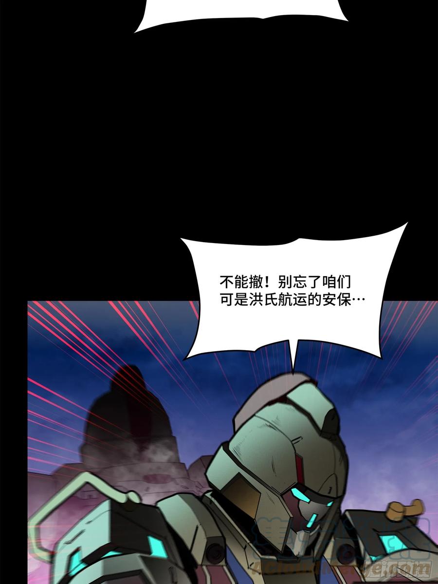 星甲魂将传 077 宋家赤鸾军 第13页