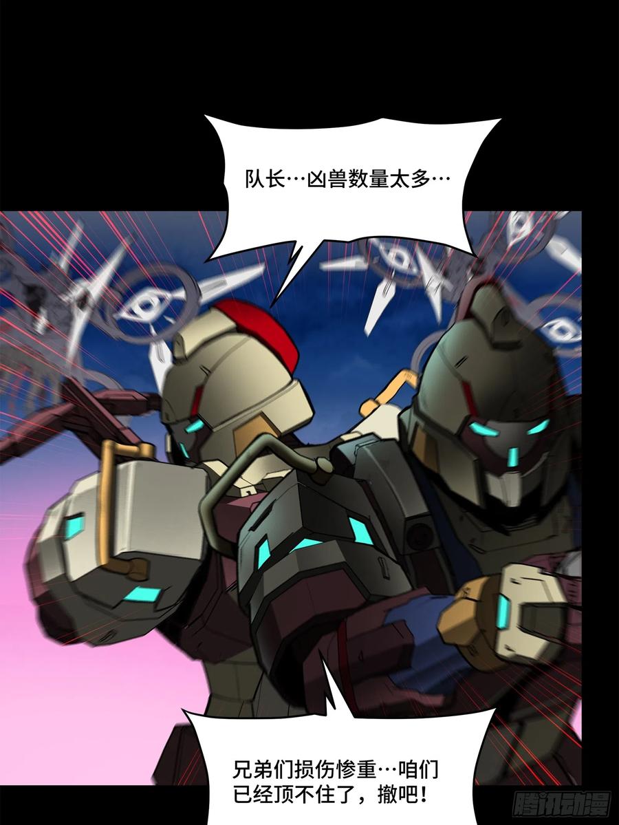 星甲魂将传 077 宋家赤鸾军 第12页