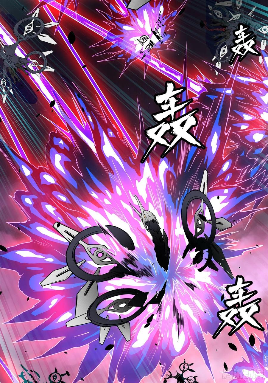 星甲魂将传 077 宋家赤鸾军 第57页