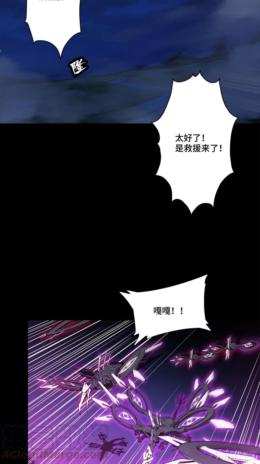 星甲魂将传 077 宋家赤鸾军 第79页