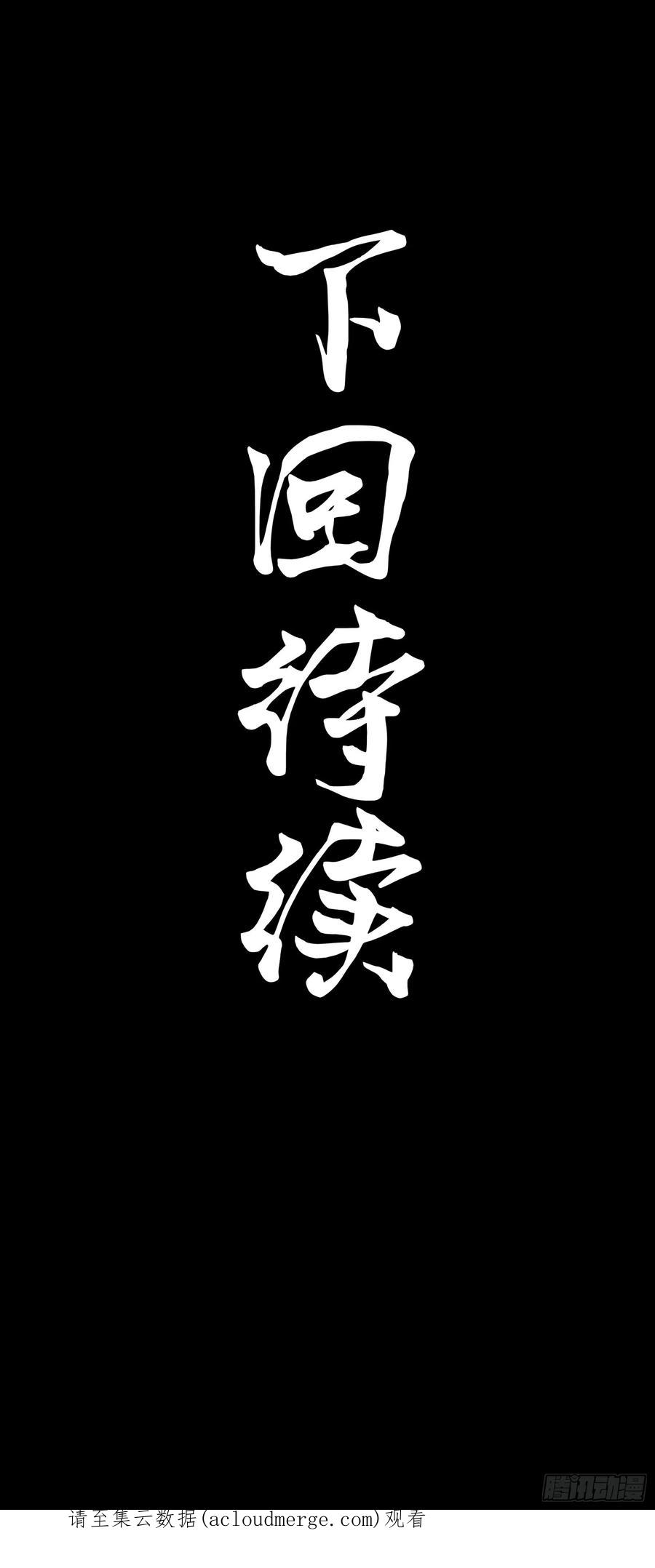 星甲魂将传 077 宋家赤鸾军 第90页