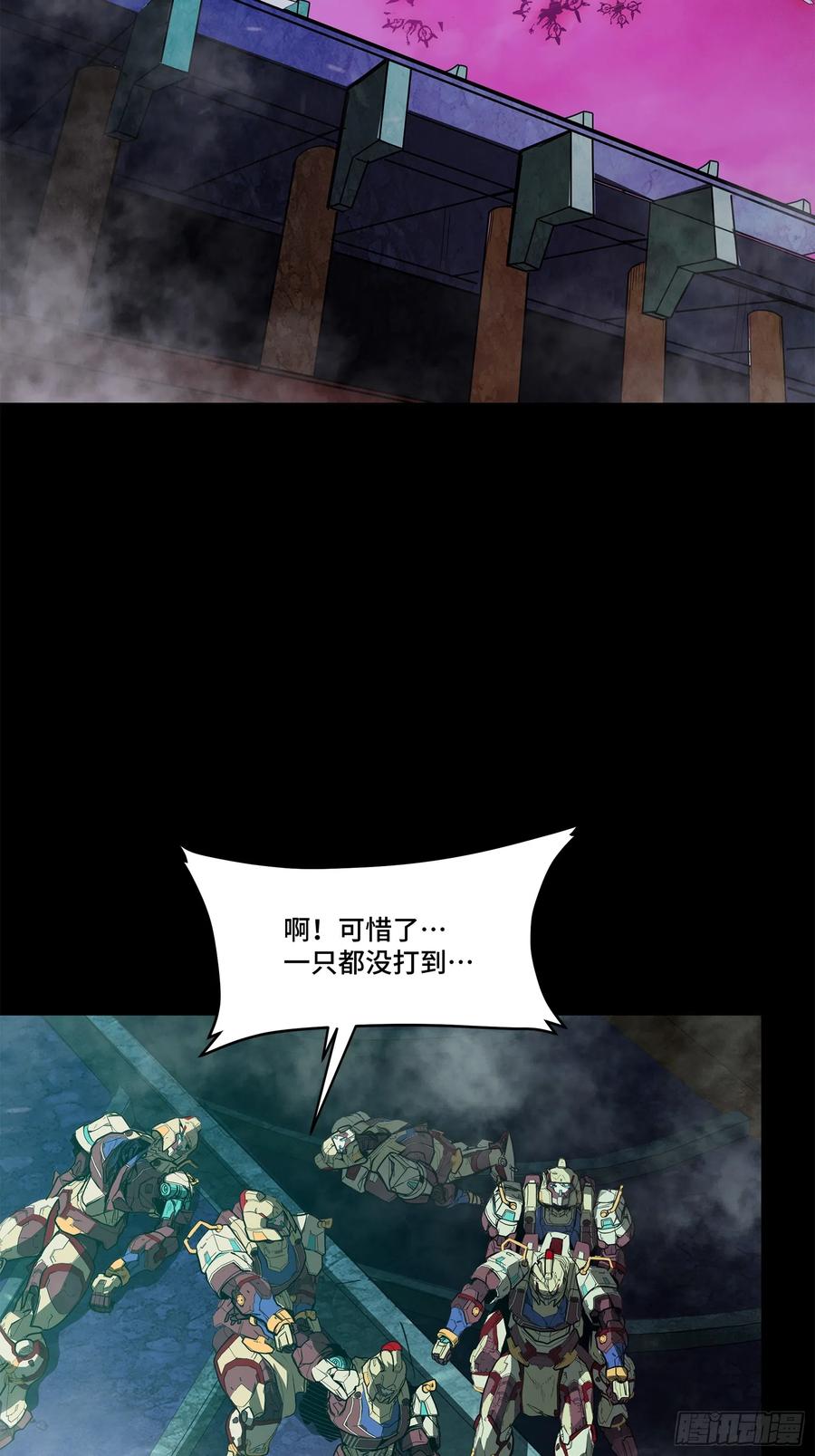 星甲魂将传 077 宋家赤鸾军 第47页