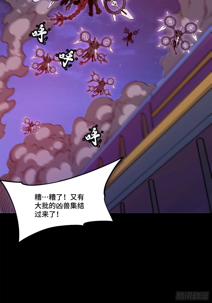 星甲魂将传 077 宋家赤鸾军 第66页