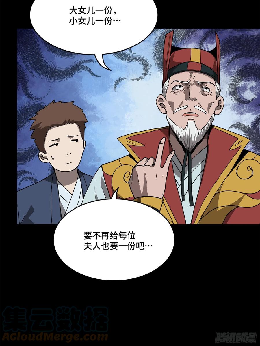 星甲魂将传 077 宋家赤鸾军 第7页