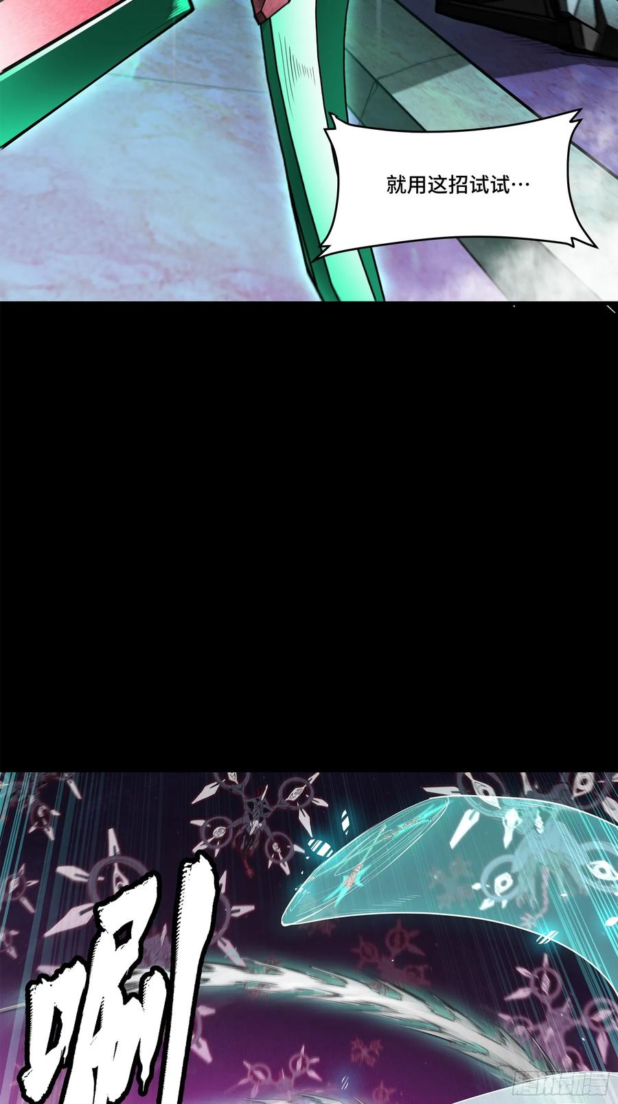 星甲魂将传 077 宋家赤鸾军 第44页