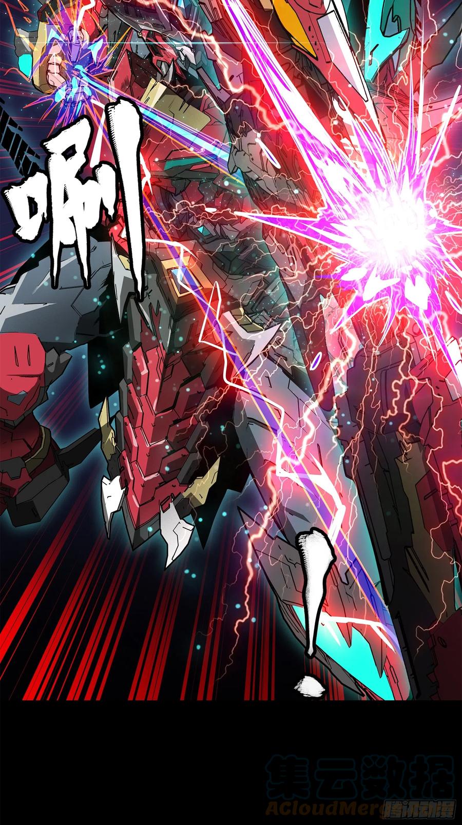 星甲魂将传 077 宋家赤鸾军 第49页