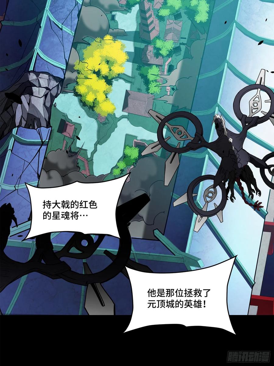 星甲魂将传 077 宋家赤鸾军 第3页